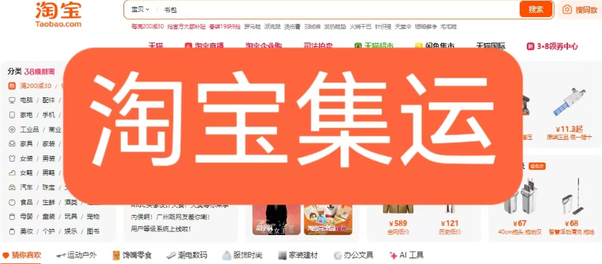 淘寶集運(yùn)公司推薦 淘寶集運(yùn)公司推薦